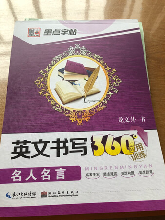 不错，字体很漂亮，天天练