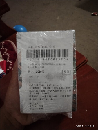 希望卖家下次外包装得好点，里面还是可以的，照片很平整，很清晰