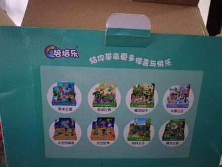 货早就收到了，现在才评论，满满一盒，小孩很喜欢，价钱也实惠。赞赞赞赞