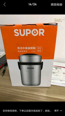 东西还可以，就是刚买没多久就降价了。不到一个月不知道为什么不能保价。不过保温效果挺好的。