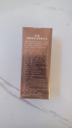 之前用的CC霜不错，试一下他家的精华液