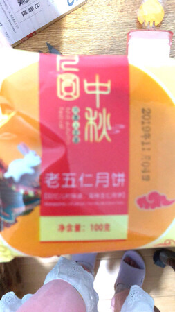 包装好，还没有吃，看着就很不错，还会再购买