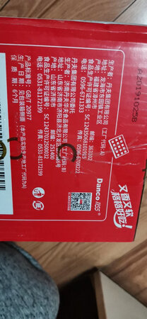 口感很好，但是一看配料，好多添加剂啊，可能吃多了并不好