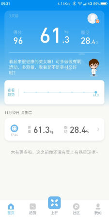 双十一99购买 扫码下载app使用 需要连接蓝牙 脱掉袜子 测量其他数据 灵敏度挺不错的 放鞋子上去都有反应 双十一快递一样隔天到