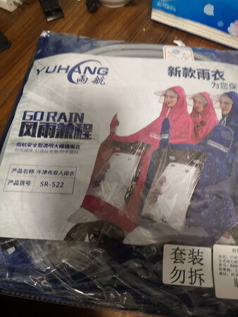 颜色漂亮！雨衣大，包裹效果很好，可以到脚的位置，防止水漂到裤子上。