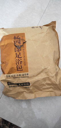 刚收到还没用！一打开都是药味！希望不要让我失望！