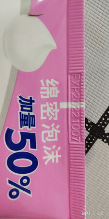 一直用这个牌子的洗面奶，洗得非常干净清爽，这家店推出的性价比很高。