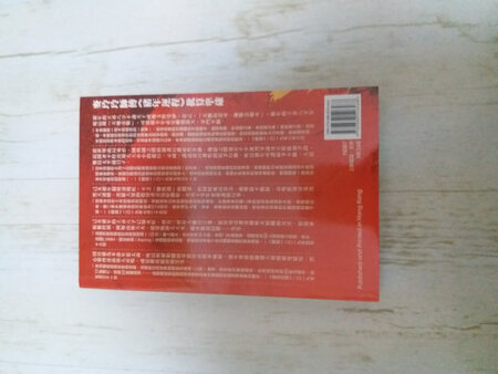 包装精致，正版，还送三个辟邪铜钱！京东自营就是好，家里用的，吃的只要京东自营有，都在京东自营买，方便快捷，货真价实，快递神速。预计31日24点前送到，结果30号下午就收到了，而且每本书都用泡沫纸包装，没有一点损坏。再有需要还是首选京东自营！谢谢快递们的一路奔波！建议购买。