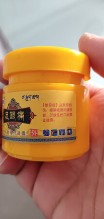 我是用了几天来评价的！管用。走路没有那么疼了！扎针灸都不管用这一盒小药膏给我的脚治好了！