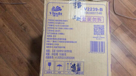 家里用纸是大户，一直用维达