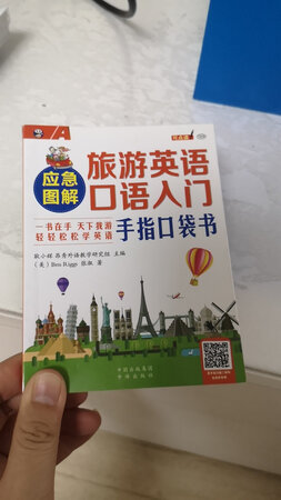 不想考级，只为了出去玩时能日常对话～足够啦