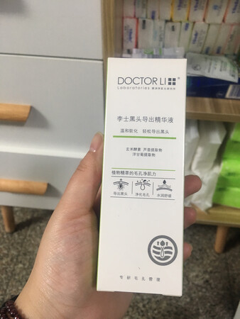 敷了之后黑头的确出来不少，清理起来很方便