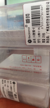 大盒装的卖完了。 价格比之前便宜了一些，没想到到了十一月竟然涨价了，总体来说不错的，方便实用。用来搭配考勤设备使用。之前已经购买过一次，包装完好。物流给力，在约定的时间送达， 以后有这需要还会继续在京东上购买！