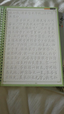 做工质感：很不错，纸质光滑，字体清晰
尺寸大小：很合适，普通A4纸大小，适合书写
便携性能：超方便，方便携带，空闲时随时练字
手感：        触感好，凹槽很深，书写顺畅
其他特色：很满意。