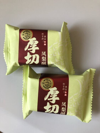 徐福记厚切凤梨酥，大牌子，非常好吃！这次特价买回来超级划算，买了一大袋！饭后非常喜欢吃，很好的零食，家人都很喜欢吃！！一路支持徐福记！顺便赞赞京东物流，一如既往的快，晚上下单，第二天早上就到了！快递小哥笑容也很美，赞！