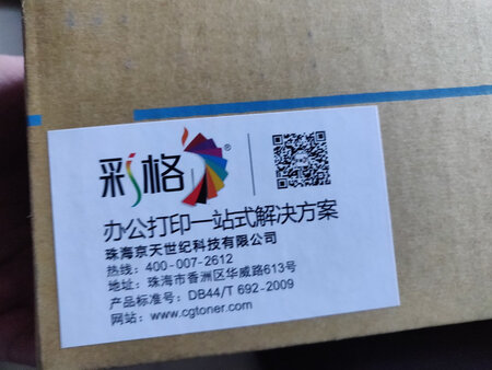 办公用品费用节约了不少！！打印效果也不错！！