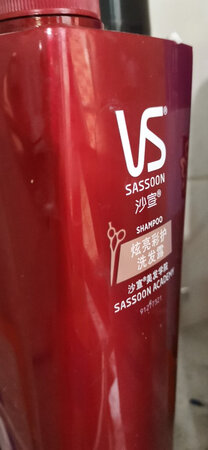 去年开始用的这个牌子，到现在一直没有换过。下面说一下使用体验：1香味很特别，感觉有些海飞丝海洋系列味道，但是又有些不同，是我喜欢的味道2洗完很柔顺，省去用护发素了3手感很好，丝质的滑滑的感觉，不是很稀，但也不是厚重的手感4洗完过一天，头发依然很柔顺，摸起来很舒服1泡沫数量：用量很省，一点点加水就可以出很多泡沫1产品香味：香味很特别1柔顺效果：持久，一天时间还很柔顺
