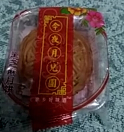 一次买了6种口味的月饼，很划算。老爸说好吃，好评。