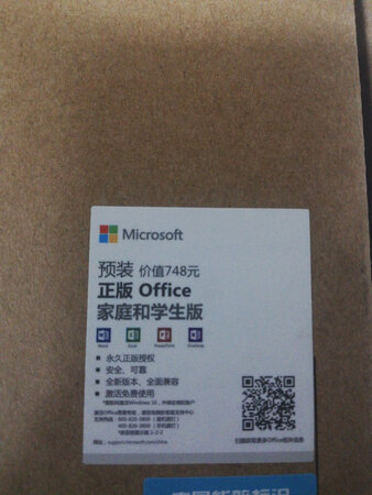 没送office，别家大部分都送。更可怕的是还在箱子上贴一说预装软件的贴纸，你不带上眼镜看两分钟还以为他是送的那。      
我个人觉得这是在误导消费者。
发热的速度还挺快。