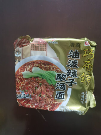 味道太美了，口感酸辣，汤汁香味浓郁，面条有劲道，喝上一口仿佛畅游在大海里一样，浑身舒畅，还有火腿肠在吸收了汤汁之后散发出特别的美味，吃上一口火腿，滑过唇齿之间，如果把油泼辣子酸汤面比做美女，那简直就是倾国倾城，京东物流还是那么给力，让我以最快的速度吃上这最美味的面，赞一个，一次泡了两包，必须过瘾，京东加油，统一加油！
