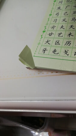 缺描摹的白纸，裁剪不齐，印刷还可以，不知道是不是盗版啊ヽ(≧Д≦)ノ