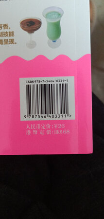 冷货！书的效果一般！不到一百页！书的标价26元，给你卖30多！早知道这种烂书不买了！