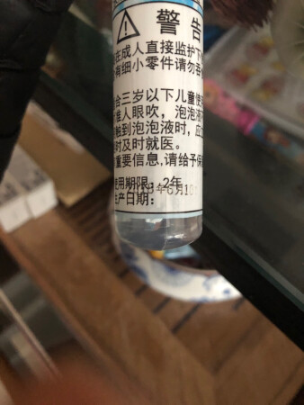 搞活动的时候凑单买的，比外面卖的便宜点，塑料感觉厚实点，吹泡泡效果也不错，就是时间太长了，2018年六月生产的，然后泡泡粉保质期一年，都已经过期了，简直了，相对来讲还算可以吧，顶多给三星，这么凑合玩吧。