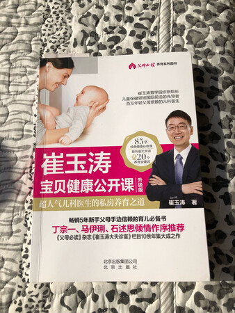 新手妈妈觉得这本书写的挺详细的，继续阅读。