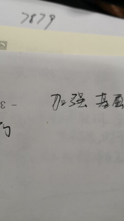 书写不够流畅，怀疑是不是正品。