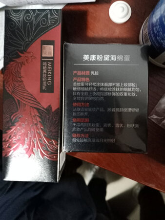 包装很高档，质感很好轻薄，不腻，客服态度很好，物流超快，真是太喜欢他们家产品了，必须好评！