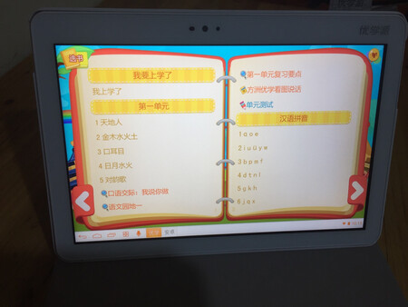 买的时候一直不放心。怕不是正品。最后还是相信了京东平台和优学派这个大品牌。用了之后学习内容还是很丰富的。