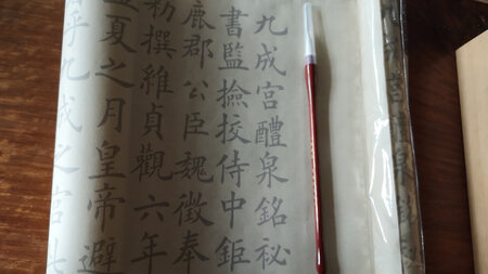 买二送毛笔，对于初学的我太称心了。纸好，笔好，练起来！谢谢卖家，还会光顾。