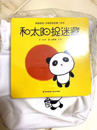 带娃小逛书城，宝宝随便抽出来，我看看内容还不错，很有中国特色。买来试下，支持国货品牌。还有个好用的包装袋。
