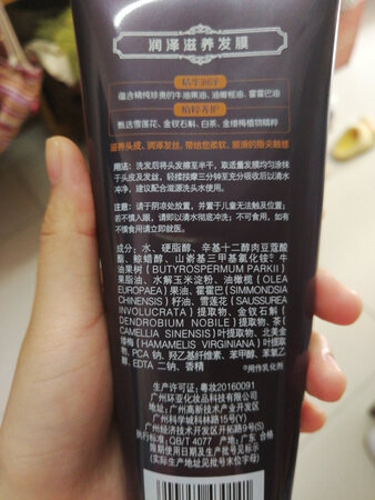挺好的，生姜强根健发的，中性的，不油，还送了小样洗发水，物流很快