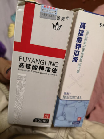 在医院都是开的这个高锰酸钾溶液，效果不错，这不，又买了一支，店家还送一支！很好！