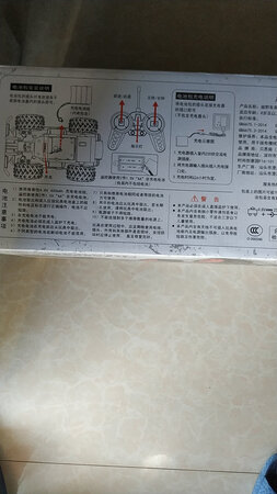 充电的遥控车，很简单，小朋友玩一下就不想玩了