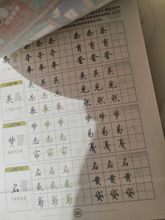 最近突然想练练字，让自己的心平静一下，这本行书比较不错，作者也比较出名。赶上京东优惠的时候一起下单，价格还是不错的。希望自己能一直坚持下来吧，把字提升一个档次，让字变得更优美更好看，一般人不都说字如其人吗？见字如面。京东很给力，好久没在~~某当购物了，一直在京东。
