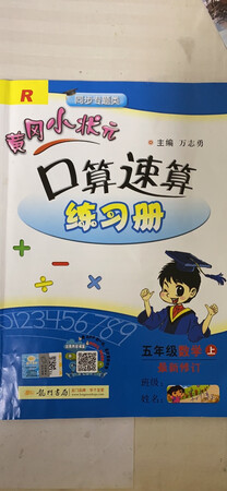 很不错的口算题，题量合适，适合学生同步练习，加强运算能力。