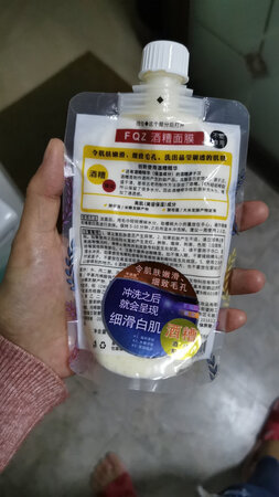 好用，又香，洗完脸润润滑滑的，先坚持用用看