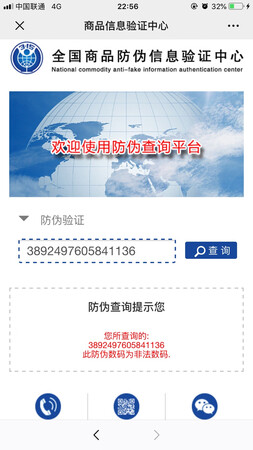 假货，不查不知道一查吓住，以前是那么信任京东，没想买的也是假货，真是让人伤心?。建议大家不要在上当受骗了，贵就贵点算了关键还是假的，以后再也不会再京东上买贵重物品了。#无情