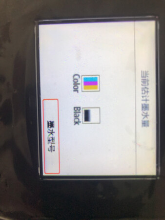 给我的墨盒一个彩色满的，另外一个黑色明显用过的。让客服回消息也不回，太差了。