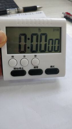 考研必备，用起来方便，不管是倒计时和计时都很方便。