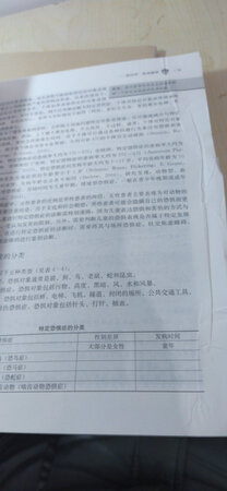 书页中间是破损的，内容倒是没毛病，将就看吧