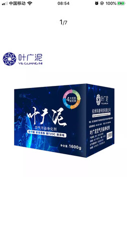 使用感受：一盒挺多的 刚用 感觉刺鼻气味稍微好点了