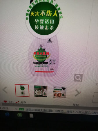 东西很好用，喷蚂蚁一喷即死在没有出现过。
