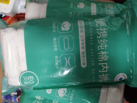 第一次买这个，出门旅游非常方便，就可以不用带替换内裤啦，剩下空间可以带点东西回来大家分分，非常不错的东西。而且双十一jd的优惠也是非常给力，非常棒的一次购物体验，非常nice，东西质量也很不错穿着舒服。