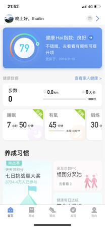 第一次使用这么多功能的电子称，所有数据一目了然，值得拥有。