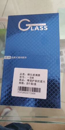 抗蓝光性：东西不错，物流很快，包装精美。