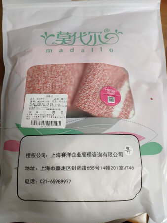赶上搞活动，价格比较实惠，和三块左右一双，凑单买的很实惠！袜子质量不错，很有弹性，面料很柔软，有弹性，摸上去很舒服，很暖和，颜色很正，好几个颜色，看上去真不错！样式简单，但是感觉不错！物流不是京东物流，也不错，挺快！整体好评！整体好评！感觉不错！