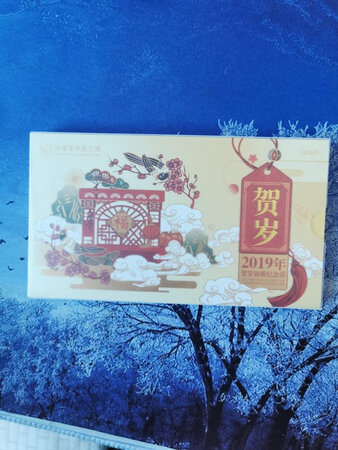 没拆封，反正是留作纪念的，挺好的